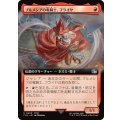 (フルアート)ブルメシアの竜騎士、フライヤ/Freya Crescent《日本語》【FIN】