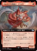 (フルアート)ブルメシアの竜騎士、フライヤ/Freya Crescent《日本語》【FIN】