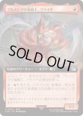 [EX+](フルアート)ブルメシアの竜騎士、フライヤ/Freya Crescent《日本語》【FIN】