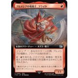 (フルアート)ブルメシアの竜騎士、フライヤ/Freya Crescent《日本語》【FIN】