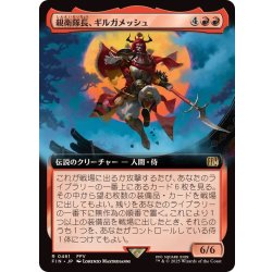 画像1: (フルアート)(0461)親衛隊長、ギルガメッシュ/Gilgamesh, Master-at-Arms《日本語》【FIN】