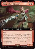 (フルアート)刃向かう者、ライトニング/Lightning, Security Sergeant《日本語》【FIN】