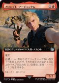 (フルアート)(0463)プロンプト・アージェンタム/Prompto Argentum《日本語》【FIN】