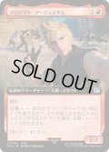 (フルアート)(0463)プロンプト・アージェンタム/Prompto Argentum《日本語》【FIN】