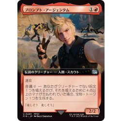 画像1: (フルアート)(0463)プロンプト・アージェンタム/Prompto Argentum《日本語》【FIN】
