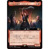 (フルアート)(0465)アラミゴの猛牛、ラウバーン/Raubahn, Bull of Ala Mhigo《日本語》【FIN】