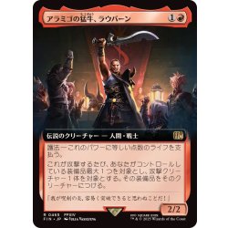 画像1: (フルアート)(0465)アラミゴの猛牛、ラウバーン/Raubahn, Bull of Ala Mhigo《日本語》【FIN】