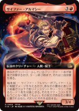 (フルアート)(0466)サイファー・アルマシー/Seifer Almasy《日本語》【FIN】