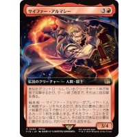 (フルアート)(0466)サイファー・アルマシー/Seifer Almasy《日本語》【FIN】