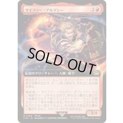 画像1: [EX+](フルアート)(0466)サイファー・アルマシー/Seifer Almasy《日本語》【FIN】