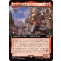 (フルアート)(0467)自由を求める少年、ヴァン/Vaan, Street Thief《日本語》【FIN】