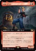 (フルアート)ゼル・ディン/Zell Dincht《日本語》【FIN】