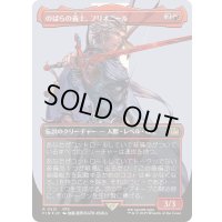 [EX+](サージFOIL)のばらの義士、フリオニール/Firion, Wild Rose Warrior《日本語》【FIN】