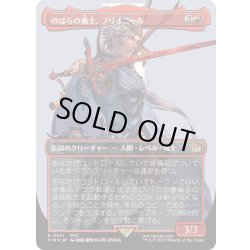 画像1: [EX](サージFOIL)のばらの義士、フリオニール/Firion, Wild Rose Warrior《日本語》【FIN】