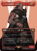 (サージFOIL)アラミゴの猛牛、ラウバーン/Raubahn, Bull of Ala Mhigo《日本語》【FIN】