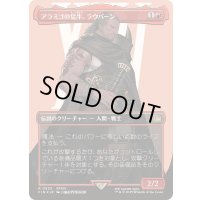 [EX+](サージFOIL)アラミゴの猛牛、ラウバーン/Raubahn, Bull of Ala Mhigo《日本語》【FIN】
