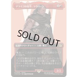 画像1: [EX+](サージFOIL)アラミゴの猛牛、ラウバーン/Raubahn, Bull of Ala Mhigo《日本語》【FIN】