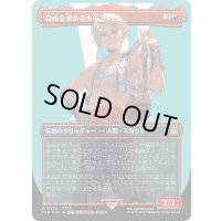[EX+](サージFOIL)自由を求める少年、ヴァン/Vaan, Street Thief《日本語》【FIN】