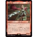 刃向かう者、ライトニング/Lightning, Security Sergeant《日本語》【FIN】