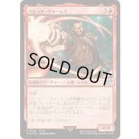 [EX+](サージFOIL)バレット・ウォーレス/Barret Wallace《日本語》【FIN】