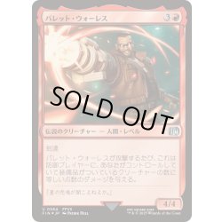 画像1: (サージFOIL)バレット・ウォーレス/Barret Wallace《日本語》【FIN】