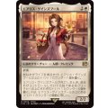 エアリス・ゲインズブール/Aerith Gainsborough《日本語》【FIN】