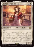 エアリス・ゲインズブール/Aerith Gainsborough《日本語》【FIN】