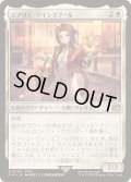 [EX+]エアリス・ゲインズブール/Aerith Gainsborough《日本語》【FIN】
