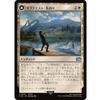 (FOIL)サブクエスト：魚釣り/Sidequest: Catch a Fish《日本語》【FIN】