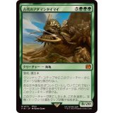 古代のアダマンタイマイ/Ancient Adamantoise《日本語》【FIN】
