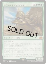 (FOIL)古代のアダマンタイマイ/Ancient Adamantoise《日本語》【FIN】