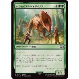 (FOIL)バラムのアルケオダイノス/Balamb T-Rexaur《日本語》【FIN】