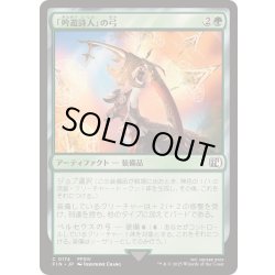 画像1: [EX+]「吟遊詩人」の弓/Bard's Bow《日本語》【FIN】