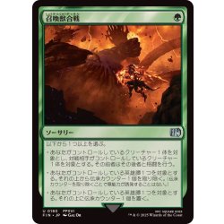 画像1: (FOIL)召喚獣合戦/Clash of the Eikons《日本語》【FIN】