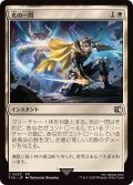 (FOIL)光の一閃/Slash of Light《日本語》【FIN】