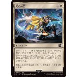 (FOIL)光の一閃/Slash of Light《日本語》【FIN】