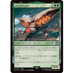 画像1: (FOIL)ダイヤウェポン/Diamond Weapon《日本語》【FIN】