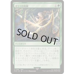 画像1: [EX+]ガラフの死闘/Galuf's Final Act《日本語》【FIN】