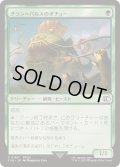 (FOIL)グラン＝パルスのオチュー/Gran Pulse Ochu《日本語》【FIN】