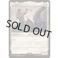 [EX+]スノウ・ヴィリアース/Snow Villiers《日本語》【FIN】