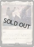 [EX+](FOIL)スノウ・ヴィリアース/Snow Villiers《日本語》【FIN】