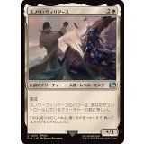 (FOIL)スノウ・ヴィリアース/Snow Villiers《日本語》【FIN】