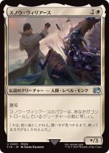 (FOIL)スノウ・ヴィリアース/Snow Villiers《日本語》【FIN】