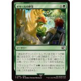 (FOIL)ギサールの野菜/Gysahl Greens《日本語》【FIN】