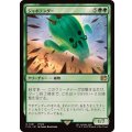 ジャボテンダー/Jumbo Cactuar《日本語》【FIN】
