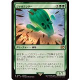 (FOIL)ジャボテンダー/Jumbo Cactuar《日本語》【FIN】
