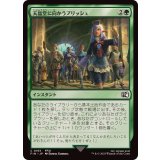 (FOIL)天晶堂に向かうプリッシュ/Prishe's Wanderings《日本語》【FIN】