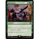 (FOIL)新生エオルゼア/A Realm Reborn《日本語》【FIN】