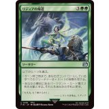 (FOIL)リディアの帰還/Rydia's Return《日本語》【FIN】