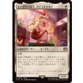 モーグリの商人、スティルツキン/Stiltzkin, Moogle Merchant《日本語》【FIN】